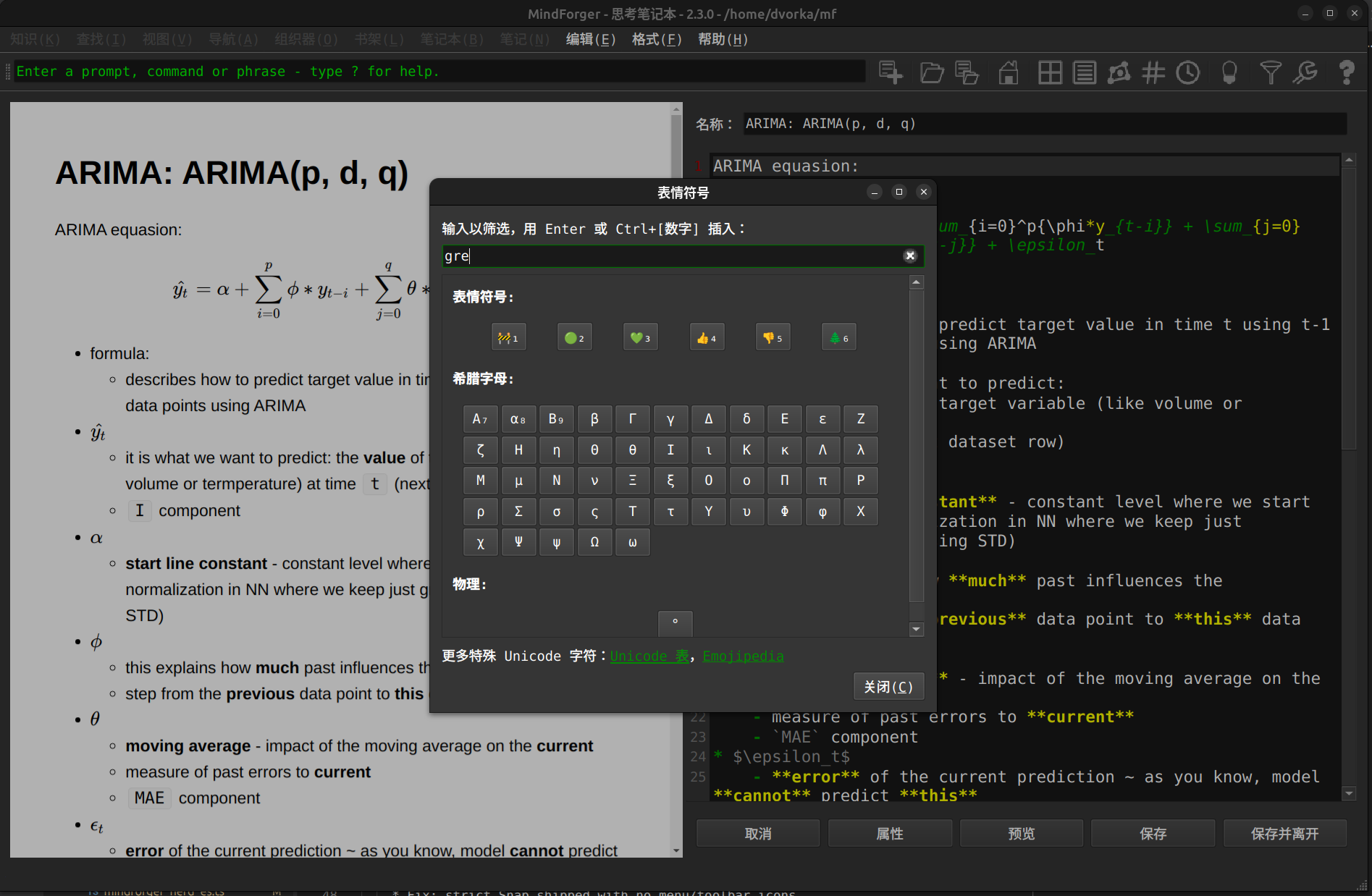 MindForger 2.3.0